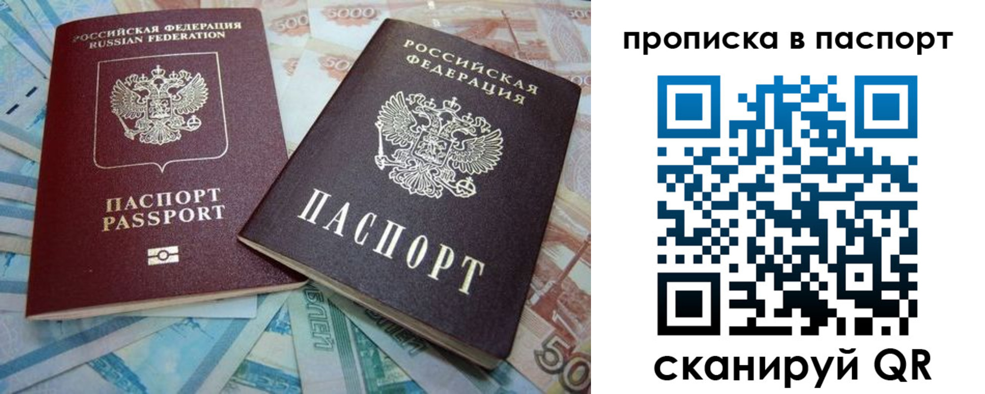 прописка поиск в Южноуральске
