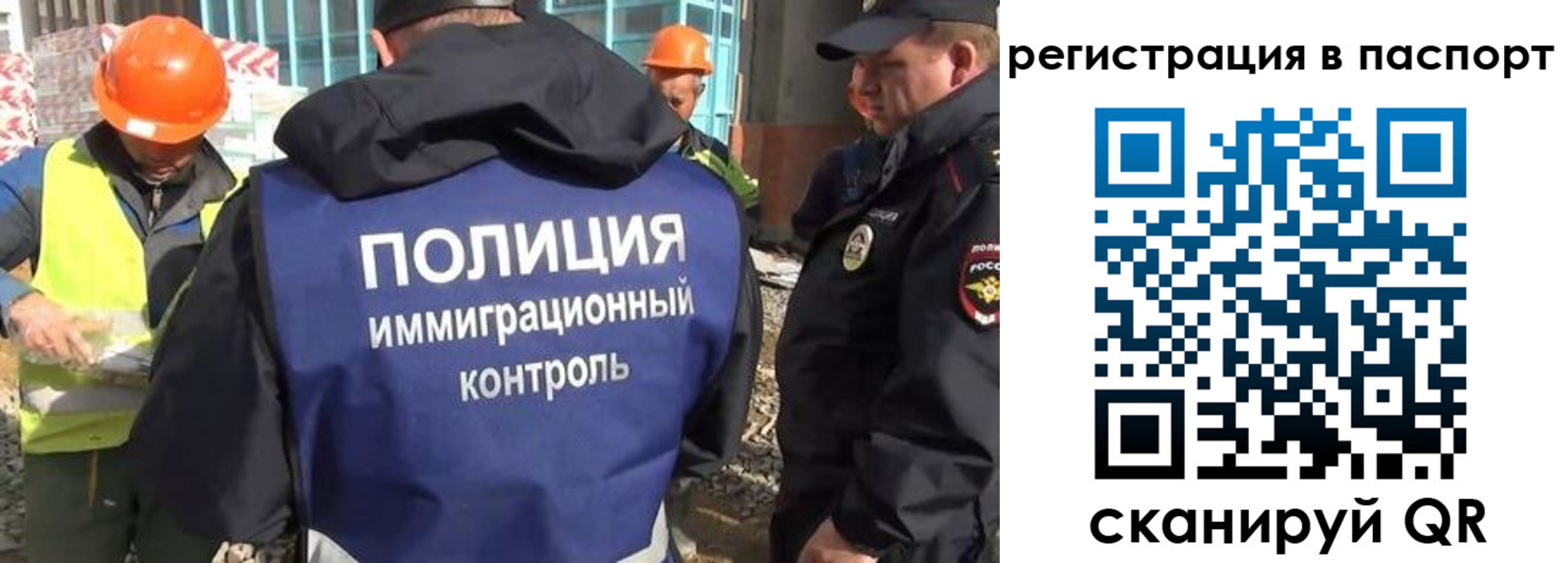 временная регистрация для школы в Южноуральске