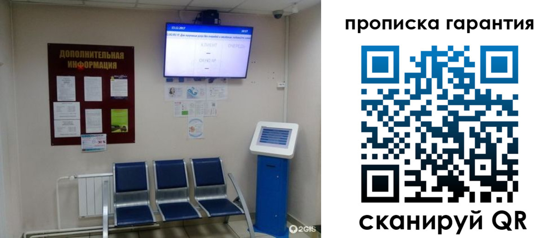 временная регистрация недорого в Южноуральске